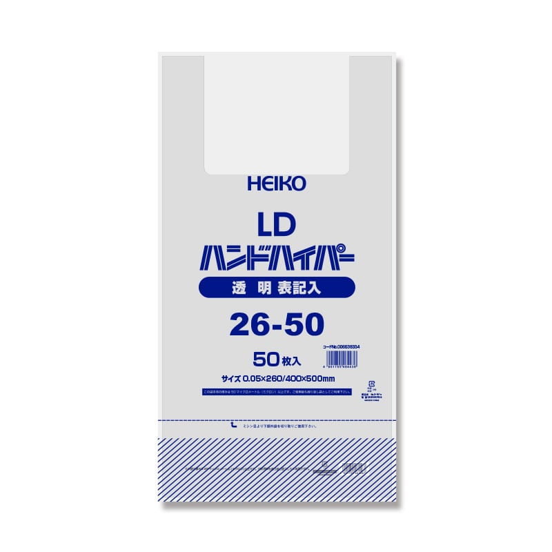 HEIKO レジ袋 LDハンドハイパー 26-50 透明 表記入り 50枚
