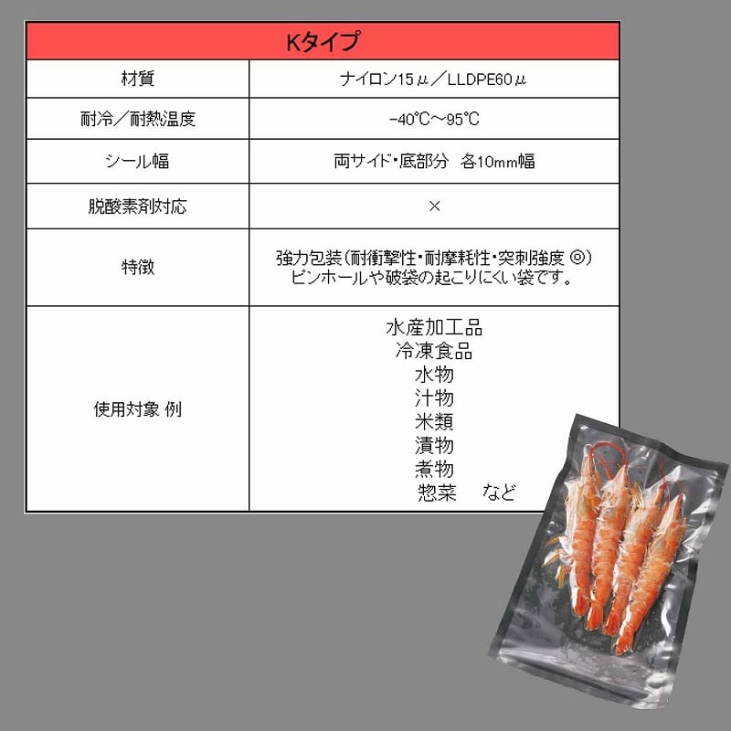 ナイロン ポリ袋 100枚 Vノッチ 食品袋 ナイロンポリ K20-28 シモジマ HEIKO