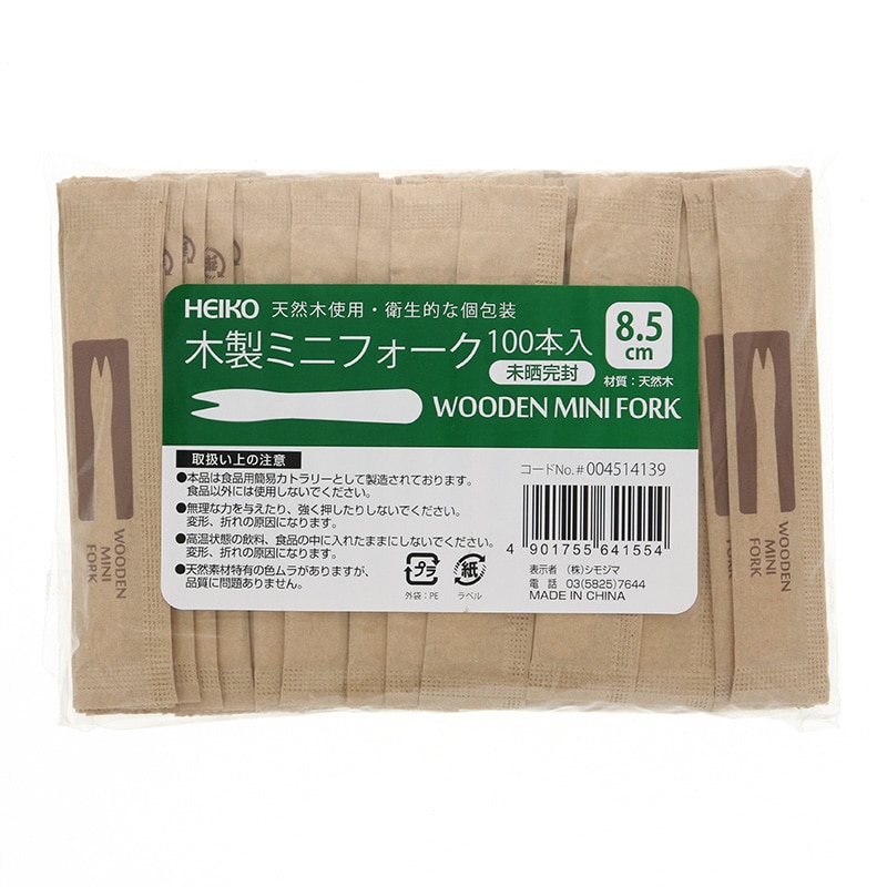 HEIKO 木製ミニフォーク 85mm 未晒紙完封(個包装) 1袋(100本)