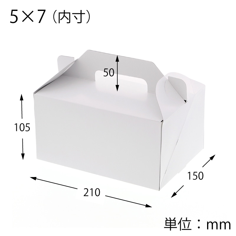 HEIKO 箱 キャリーケース ホワイト 5×7 ケーキ6～7個用 25枚