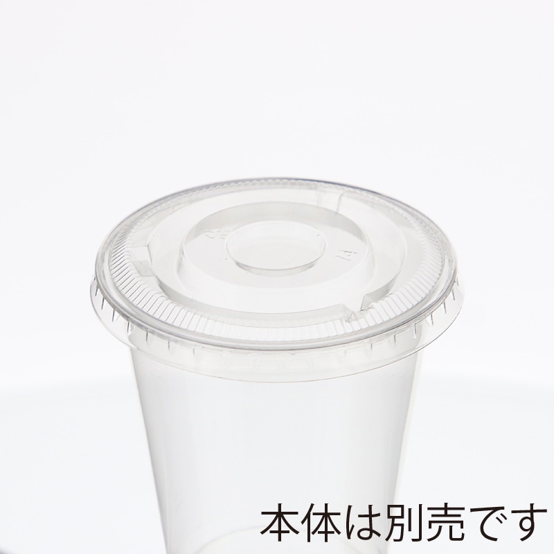シモジマ】HEIKO 透明カップ A-PET 平蓋 口径74mm用 穴無 透明 50個｜包装用品・店舗用品の通販サイト