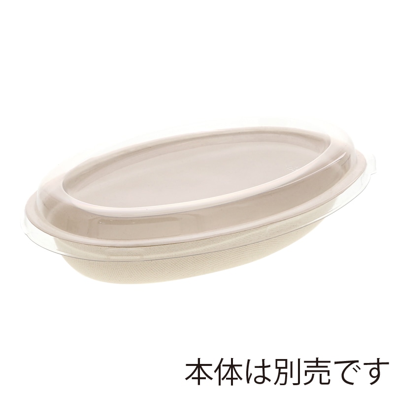 HEIKO 紙皿 エコバンブーカレー皿 LZ-TYW01用 透明蓋 20枚