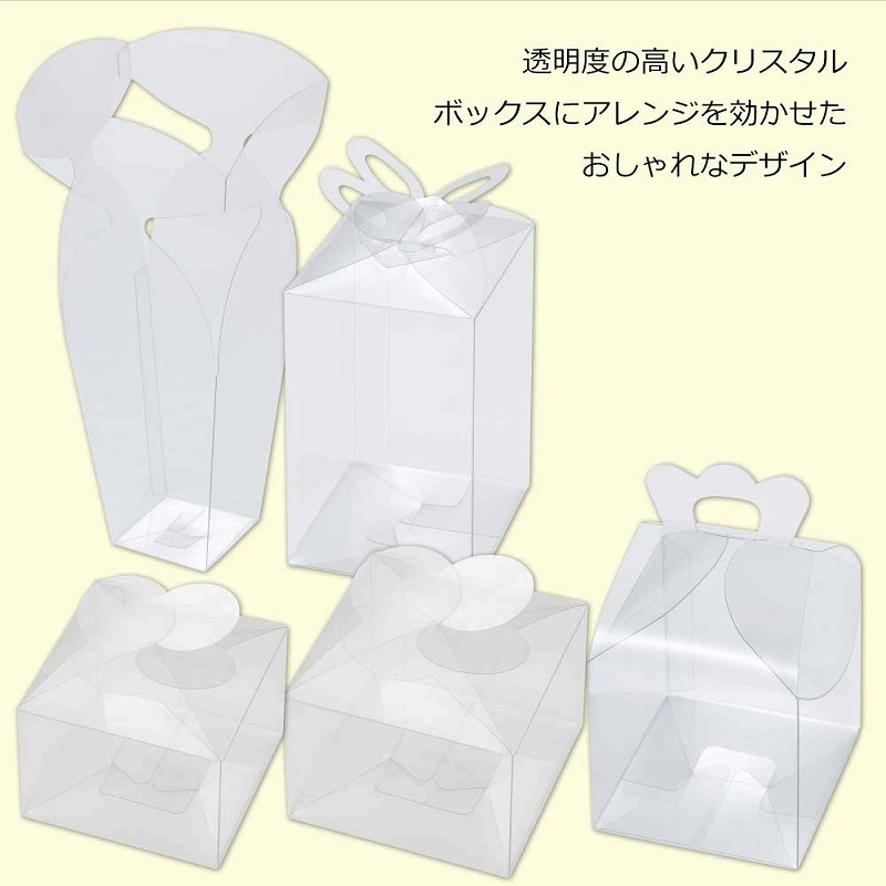 ケース販売HEIKO 箱 PVC クリスタルボックス AX-6 無地 006833100 1ケース(10枚入×40袋 合計400枚)