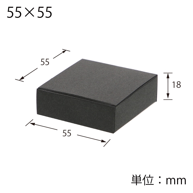 HEIKO 箱 ギフトボックス プチBOX 55×55 ブラック 10枚