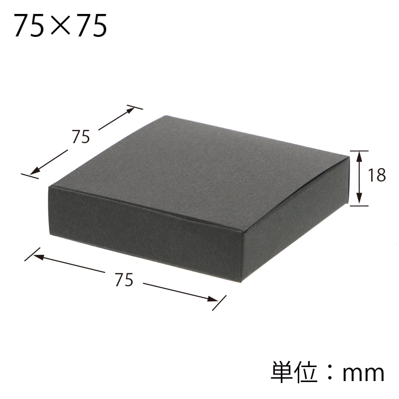 HEIKO 箱 ギフトボックス プチBOX 75×75 ブラック 10枚
