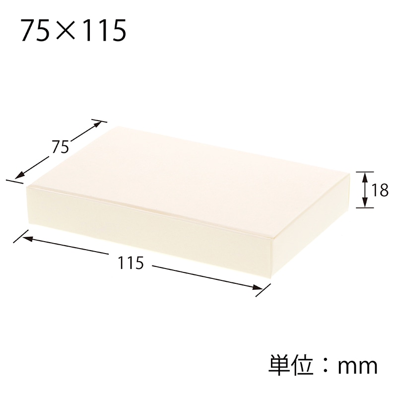 HEIKO 箱 ギフトボックス プチBOX 75×115 ホワイト 10枚