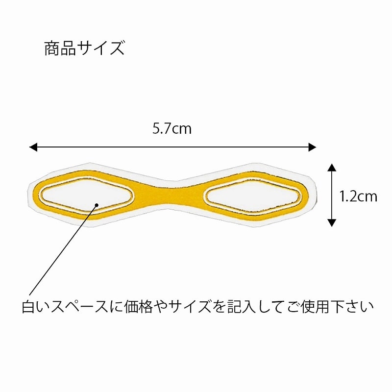 HEIKO タックラベル(シール) メガネシール 12×57mm 216片 