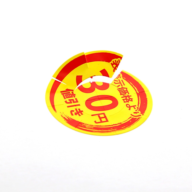 HEIKO タックラベル(シール) 値引きシール 30円値引き 300片