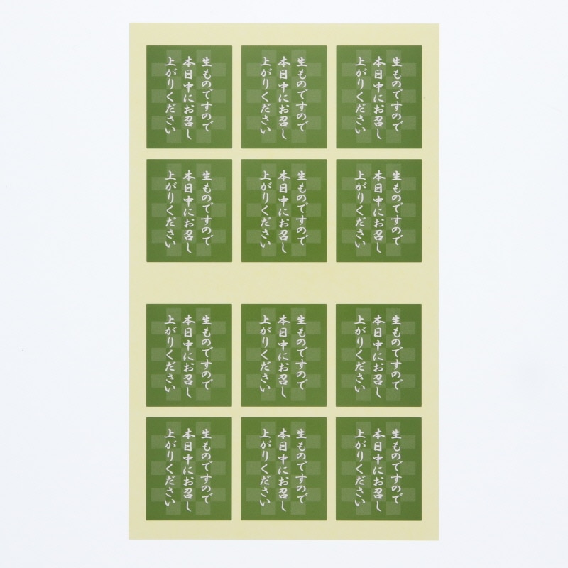 HEIKO タックラベル(シール) No.801 生もの 緑 30×25mm 120片