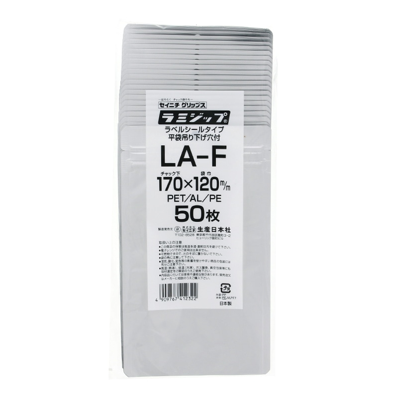 生産日本社 セイニチ ラミジップ 平袋 AL 吊り下げタイプ (底開きタイプ) LA‐F 50枚｜包装用品・店舗用品の通販サイト シモジマ