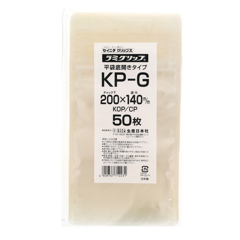 生産日本社 セイニチ ラミグリップ 平袋　底開きタイプ KOP KP‐G 50枚
