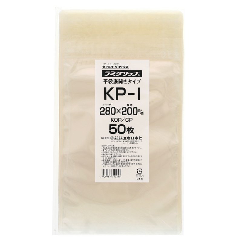 生産日本社 セイニチ ラミグリップ 平袋 KOP KP‐I 50枚