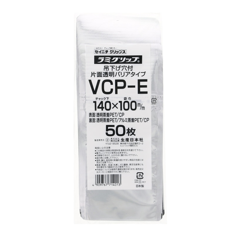 生産日本社 セイニチ ラミグリップ 平袋 吊り下げ穴付き 片面透明バリアタイプ VCP‐E 50枚