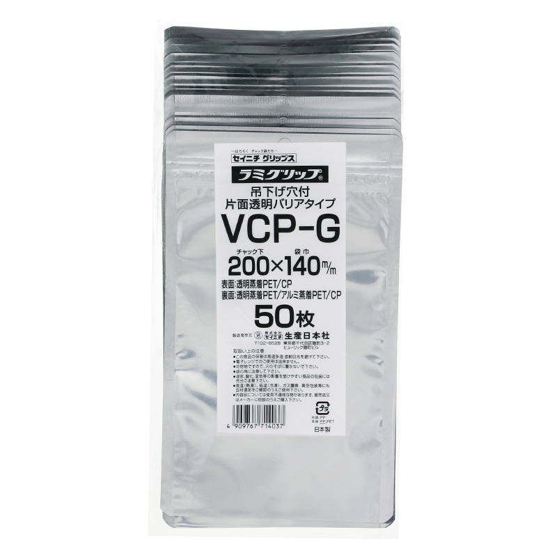 生産日本社 セイニチ ラミグリップ 平袋 吊り下げ穴付き 片面透明バリアタイプ VCP‐G 50枚