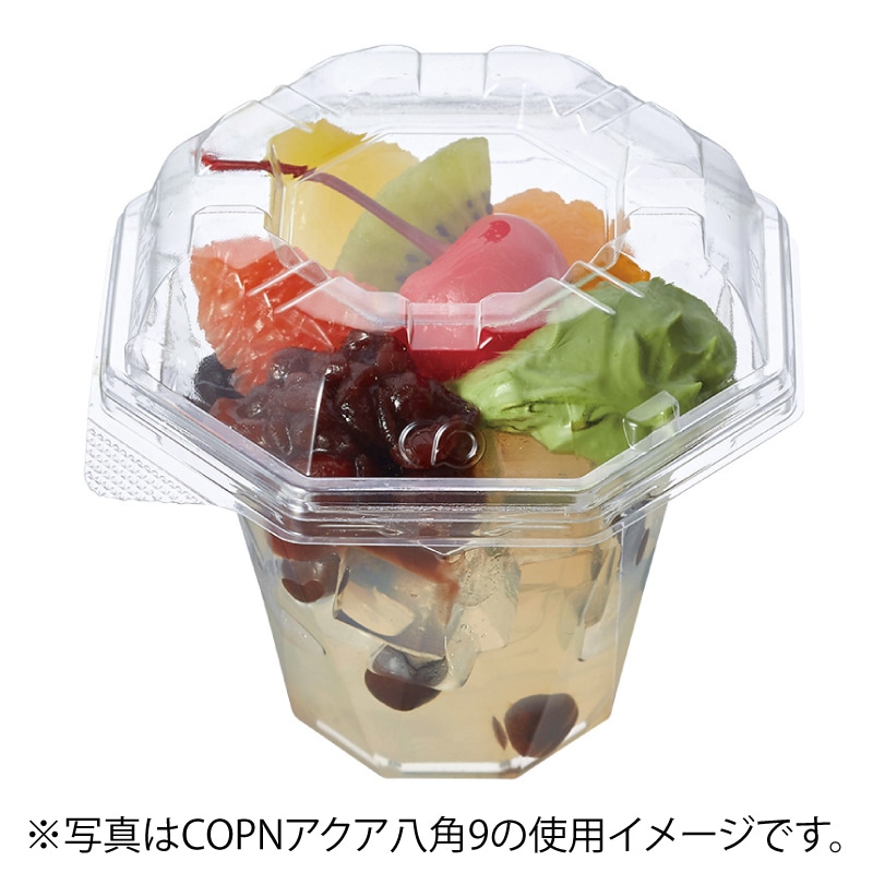 シーピー化成 製菓資材 フルーツ・スイーツ容器 COPNアクア八角