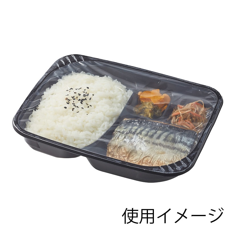 直送品】 エフピコチューパ 食品トレー ごはんセットトレー 黒 50枚/袋