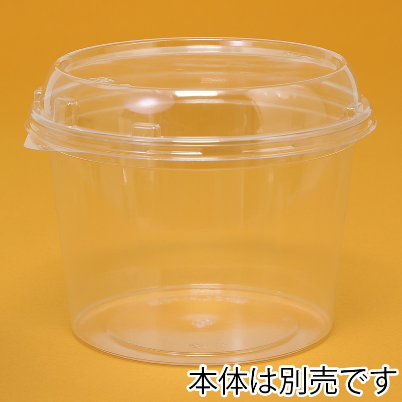 リスパック 食品容器 バイオカップ（クリーンカップ） 丸型 129パイFSL 外嵌合蓋 50個