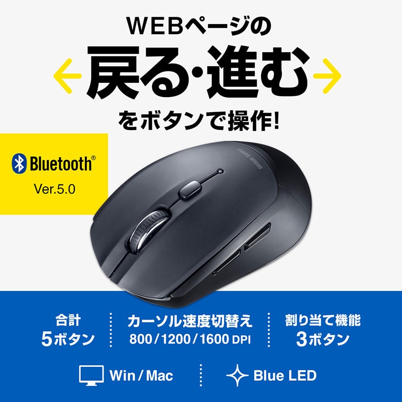 【直送品】 サンワサプライ Bluetooth　ブルーLEDマウス 5ボタン　ブラック MA－BB509BK 1個（ご注文単位1個）