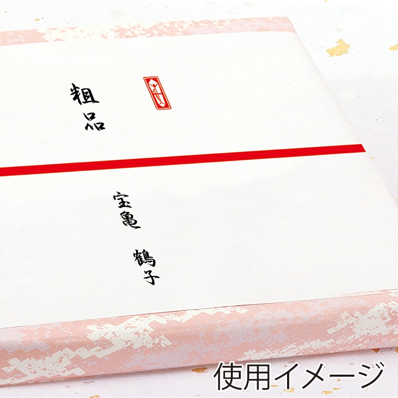 【直送品】 ササガワ のし紙 B6判　赤棒　京 2－670　100枚/袋（ご注文単位10袋）