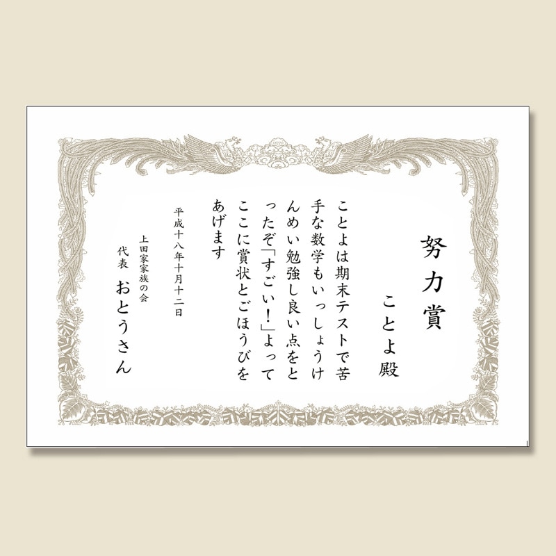 ササガワ タカ印 ミニ賞状用紙 10-520 OA対応 はがき タテ 10枚