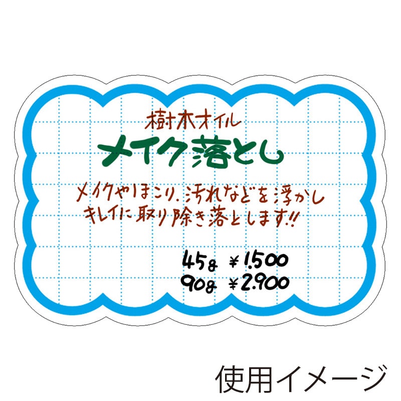 【直送品】 ササガワ 抜型カード 雲　中　ブルー 16－4154　50枚 1冊（ご注文単位5冊）