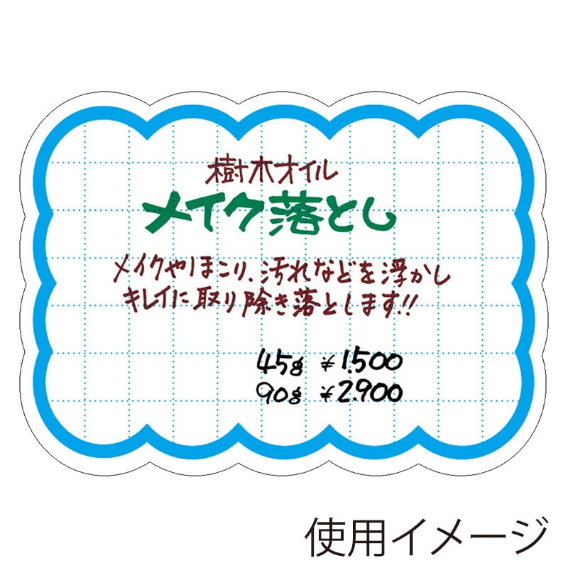 【直送品】 ササガワ 抜型カード 雲　大　ブルー 16－4481　30枚 1冊（ご注文単位5冊）