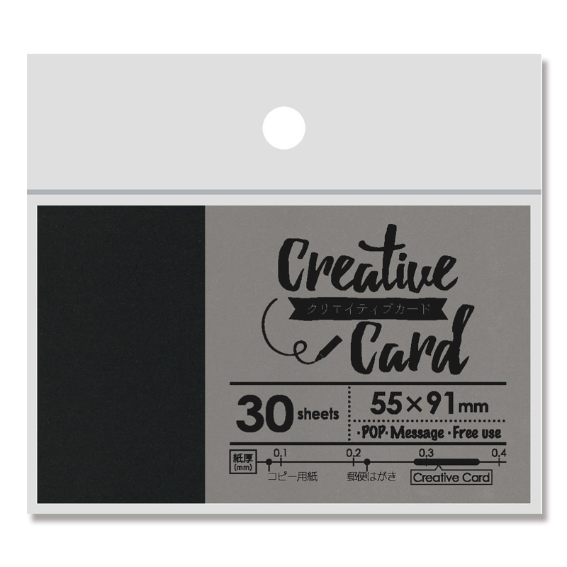 ササガワ クリエイティブカード 名刺サイズ ブラック 16-3008  30枚