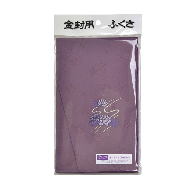 【直送品】 ササガワ 金封ふくさ 刺繍　仏用　紫 44－1231 1枚（ご注文単位5枚）