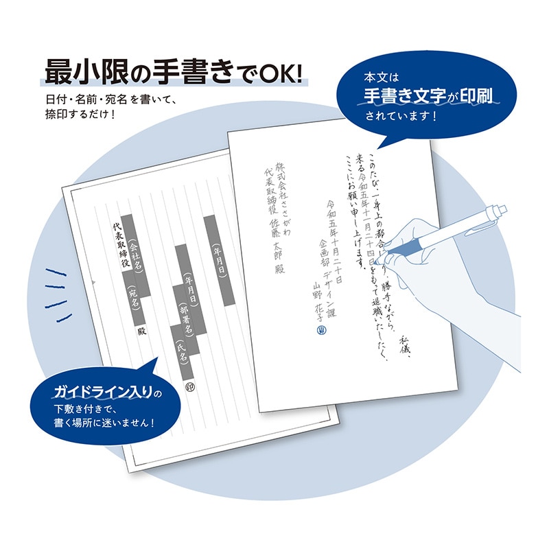 直送品】 ササガワ 簡単作成 退職届 退職願 履歴書付き 44－506 1