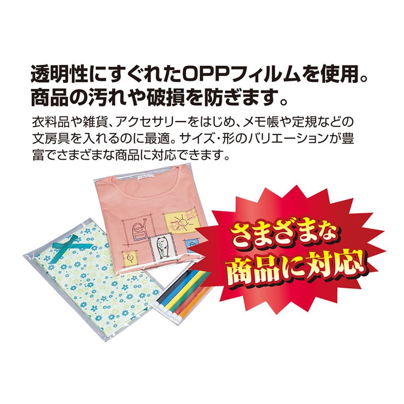 【直送品】 ササガワ OPPパック T－色紙用 32－5320 1袋（ご注文単位1袋）