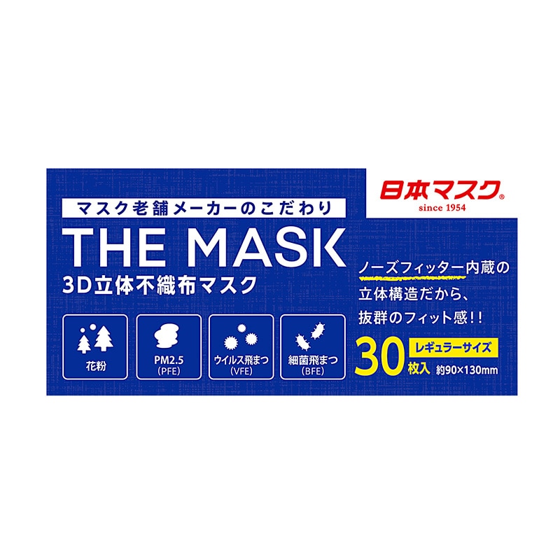 【直送品】日本マスク  3D立体不織布マスク　THE　MASK 30枚　ホワイト N004 1個（ご注文単位60個）