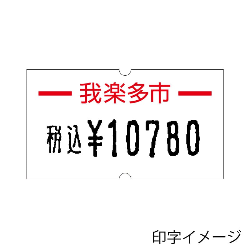 サトー ハンドラベラー SP 8L-20 1段8桁印字 1台｜【シモジマ】包装