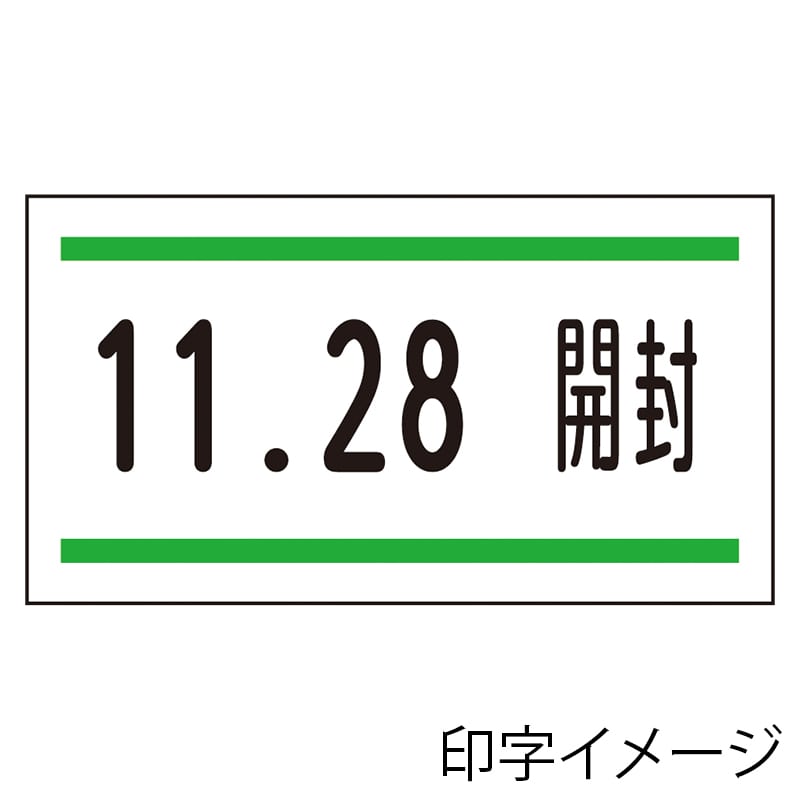 サトー ハンドラベラー UNO1C 1段8桁印字 8L19-J1 1台｜【シモジマ 