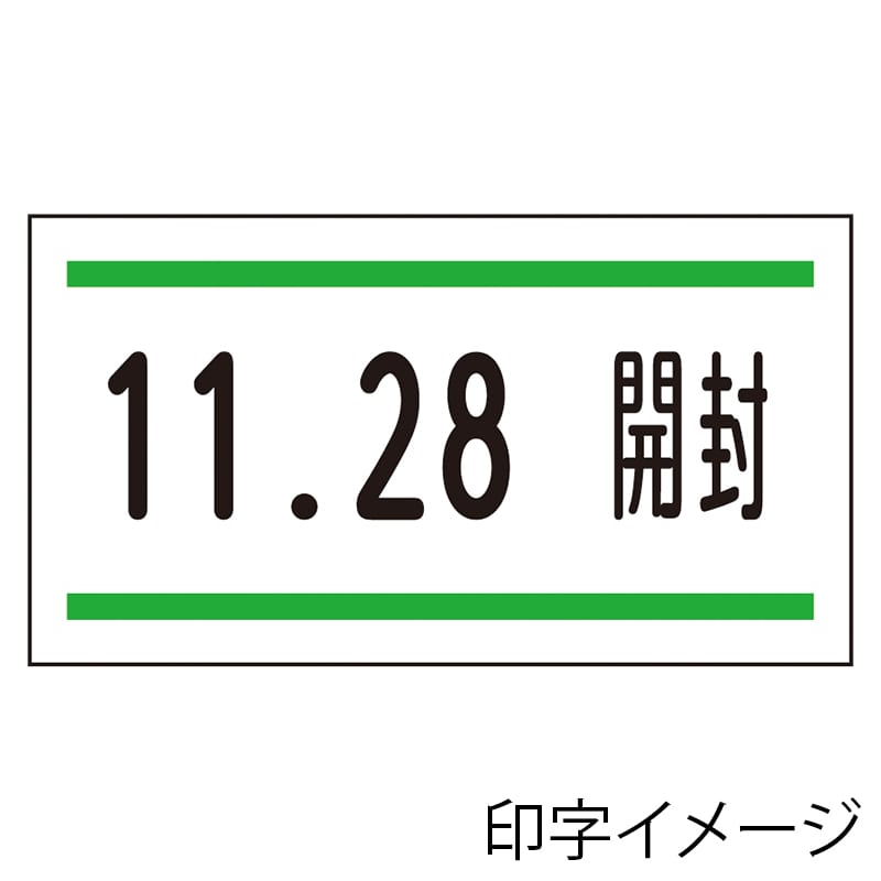 サトー ハンドラベラー SP 6L-1 1段6桁印字 1台