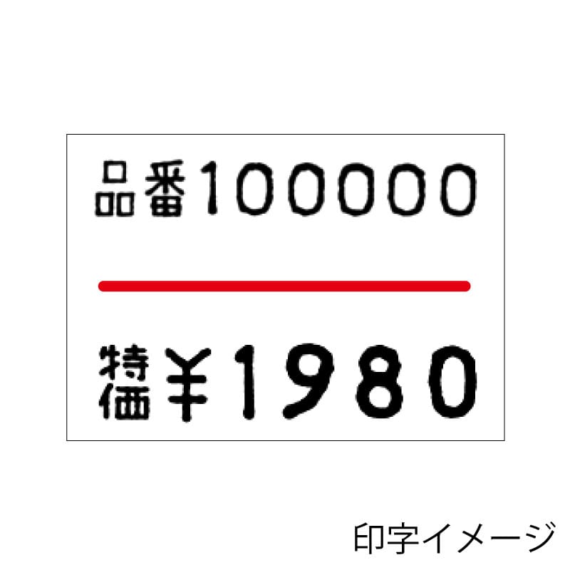 サトー ハンドラベラー DUOBELER220 LT11N/LB14N 2段印字 上段8桁／下段6桁 1台