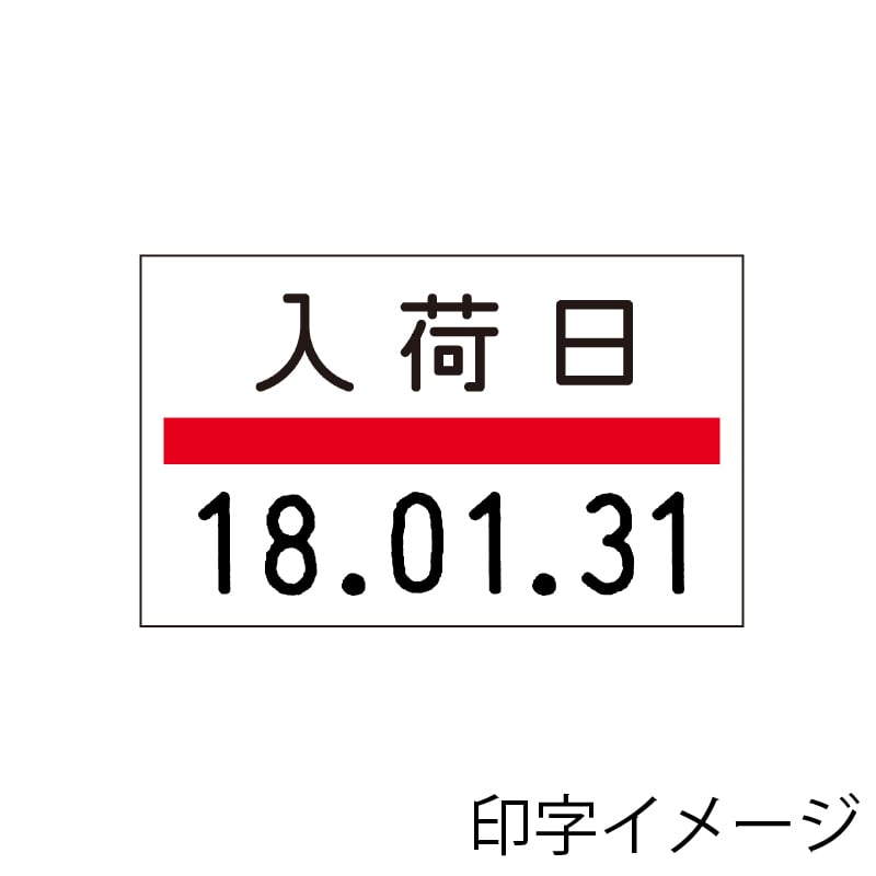 サトー ハンドラベラー UNO FOOD RC23-J2/8L23J1 2段印字 速乾 下段8桁 1台