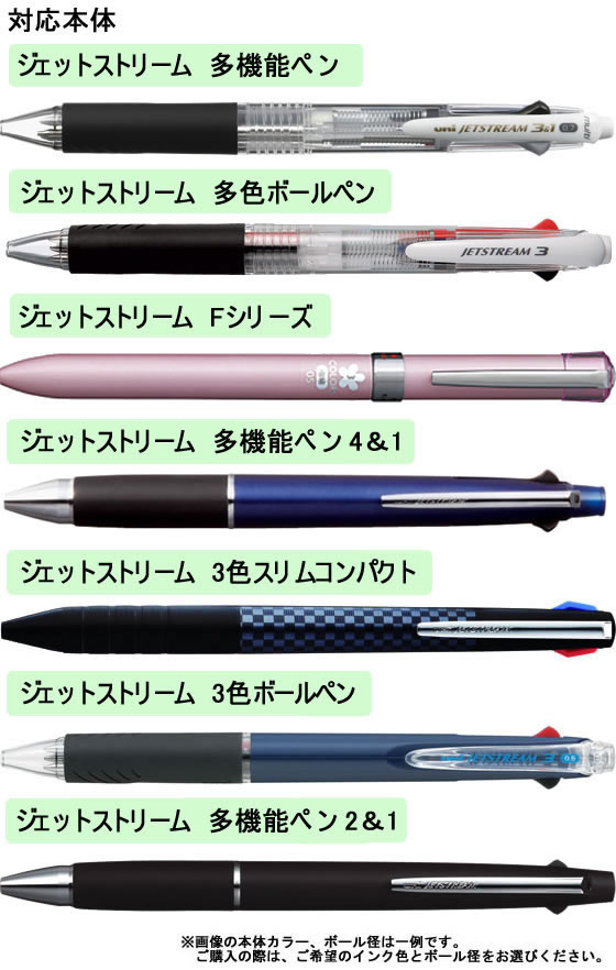 三菱鉛筆 ジェットストリーム多色0.7mm替芯黒5本 SXR8007K5P24 1パック（ご注文単位1パック)【直送品】 包装用品・店舗用品の通販  シモジマ