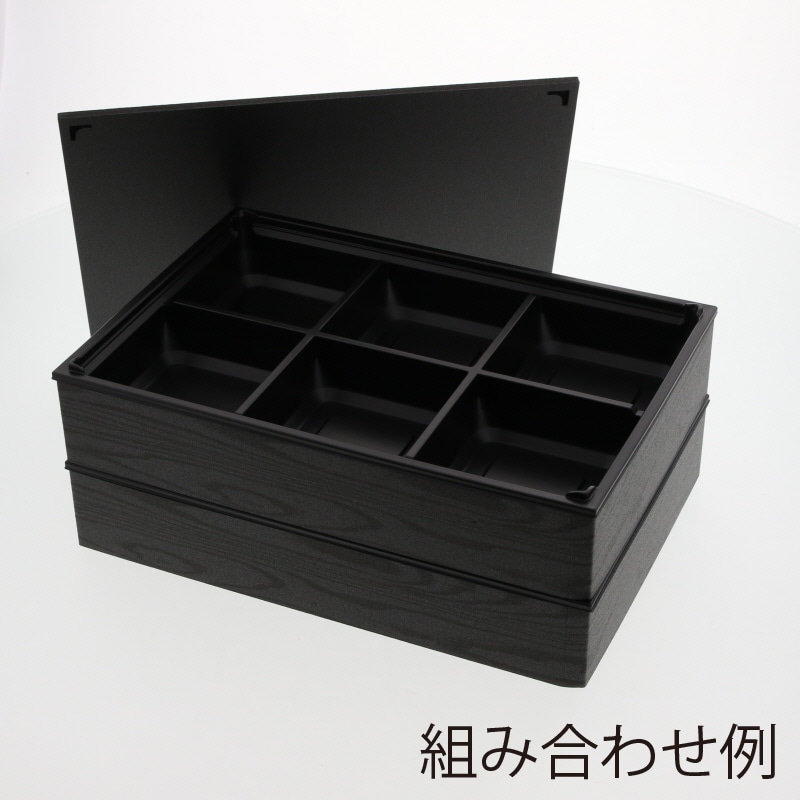 アクタ 弁当容器 ワン折重(ソコ) 90×60 J-6 黒 25枚
