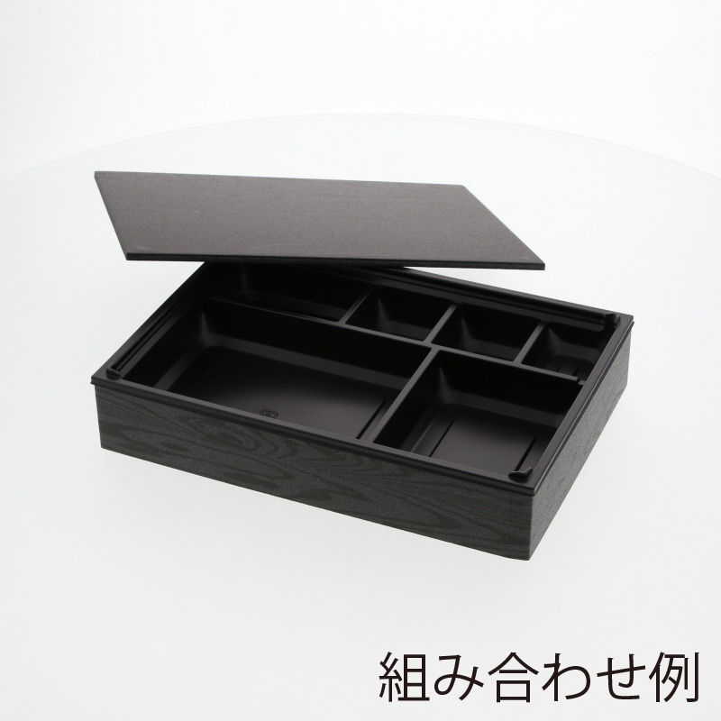 アクタ 弁当容器 ワン折重(フチ) 81×55(45) 黒焼杉 25枚