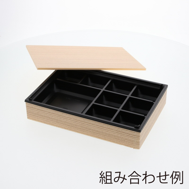 アクタ 弁当容器 ワン折重(ソコ) 81×55H 黒 25枚