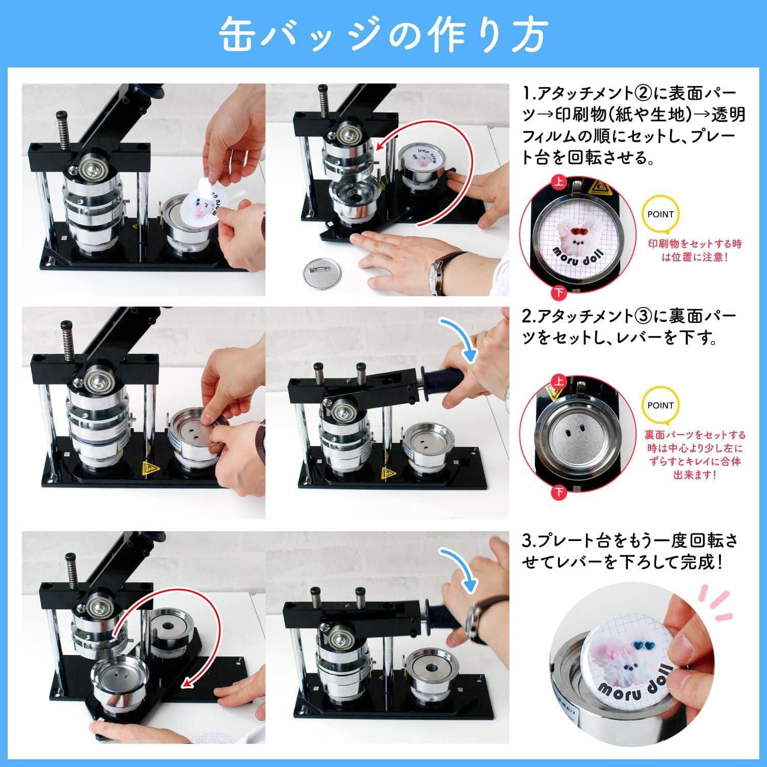 日本紐釦貿易 プロ仕様 缶バッジ作成マシーン アタッチメント