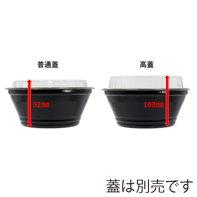 エフピコ 麺・丼容器 DLV麺丼 20(78) 本体 黒W 50枚