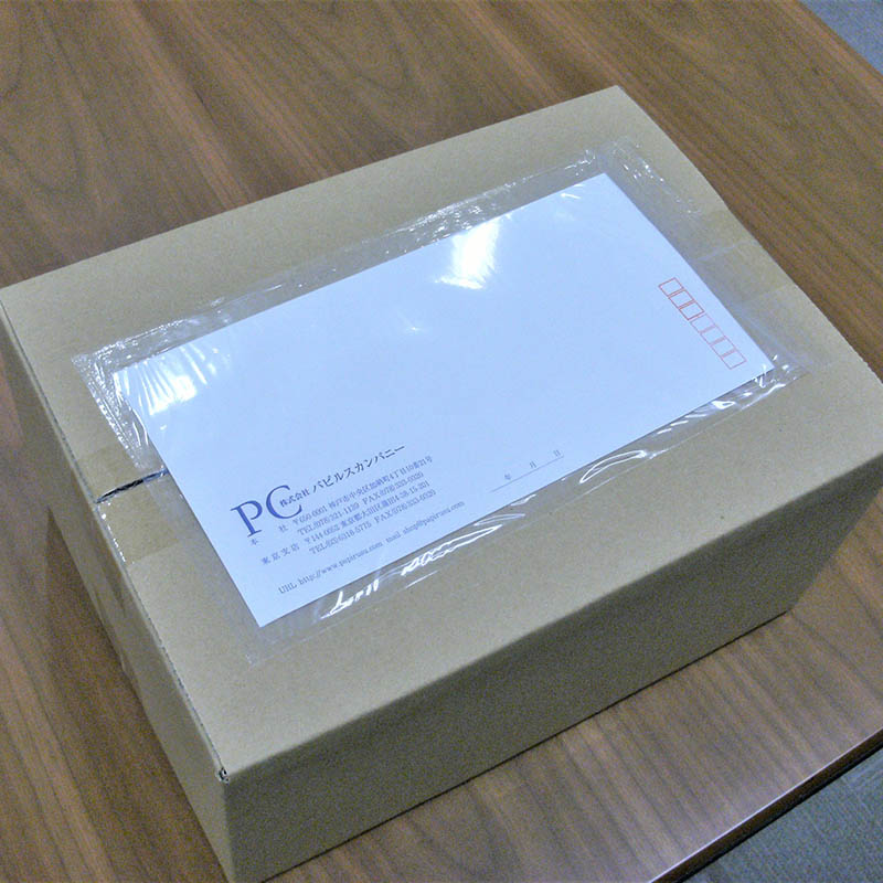 パピルス デリバリーパック 完全密封タイプ(長3封筒サイズ用大)145×270