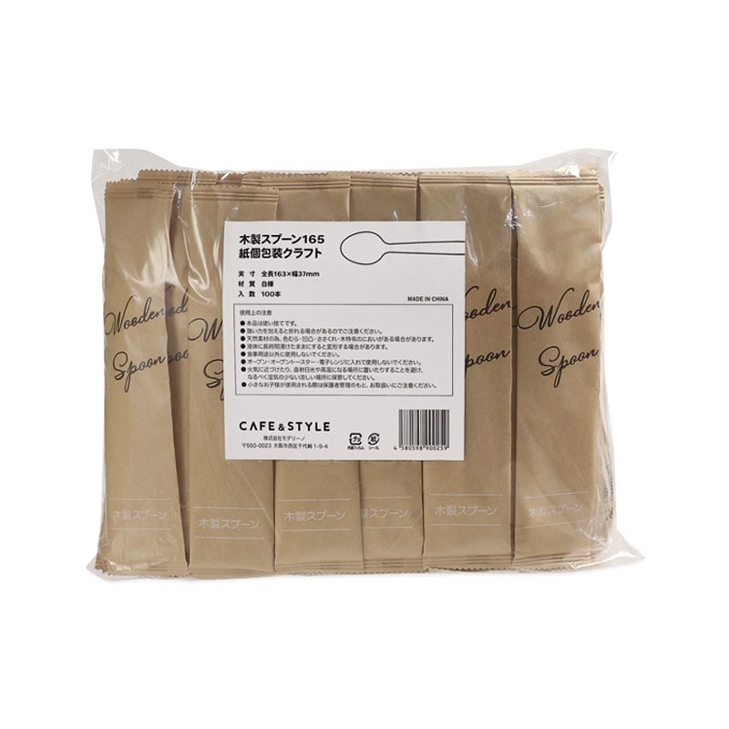 【直送品】 株式会社モデリーノ 木製スプーン　165 紙個包装  100本/袋（ご注文単位1袋）