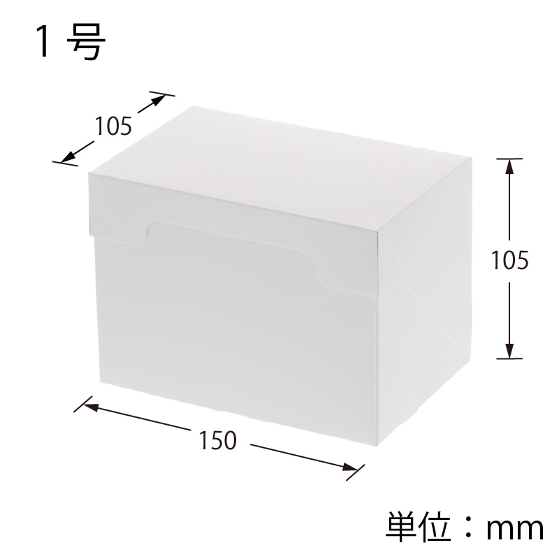 HEIKO 箱 サイドオープンケーキ箱 1号 白 ケーキ3個用 10枚