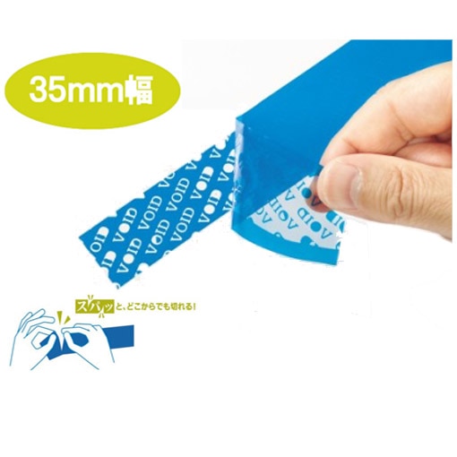 免税対応テープ セキュリティテープ VOIDブルー 35mm×50m巻 1巻