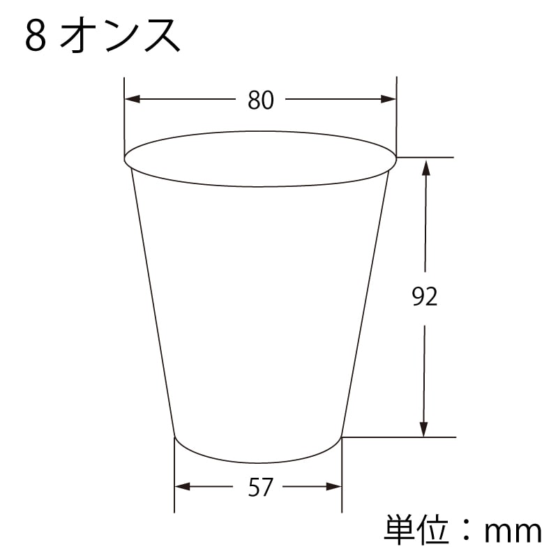 HEIKO 紙コップ(ペーパーカップ) アイス・ホット兼用 8オンス 口径80mm ライトグレー 50個