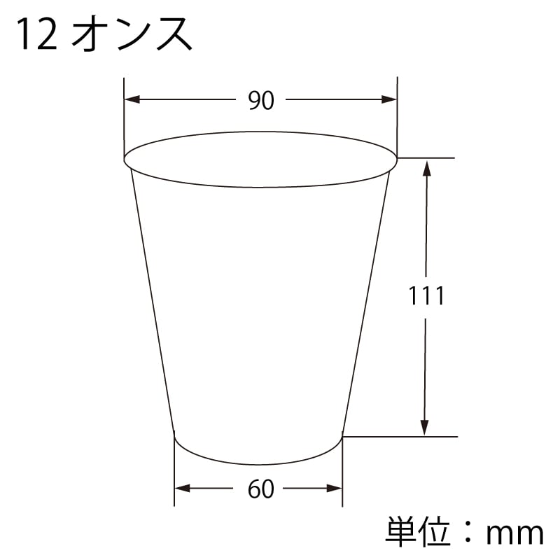 HEIKO 紙コップ(ペーパーカップ) アイス・ホット兼用 12オンス 口径90mm 未晒ネイビー 50個