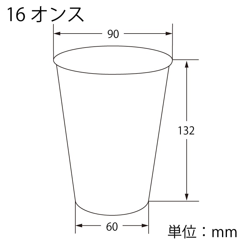 HEIKO 紙コップ(ペーパーカップ) アイス・ホット兼用 16オンス 口径90mm 未晒ブラック 25個