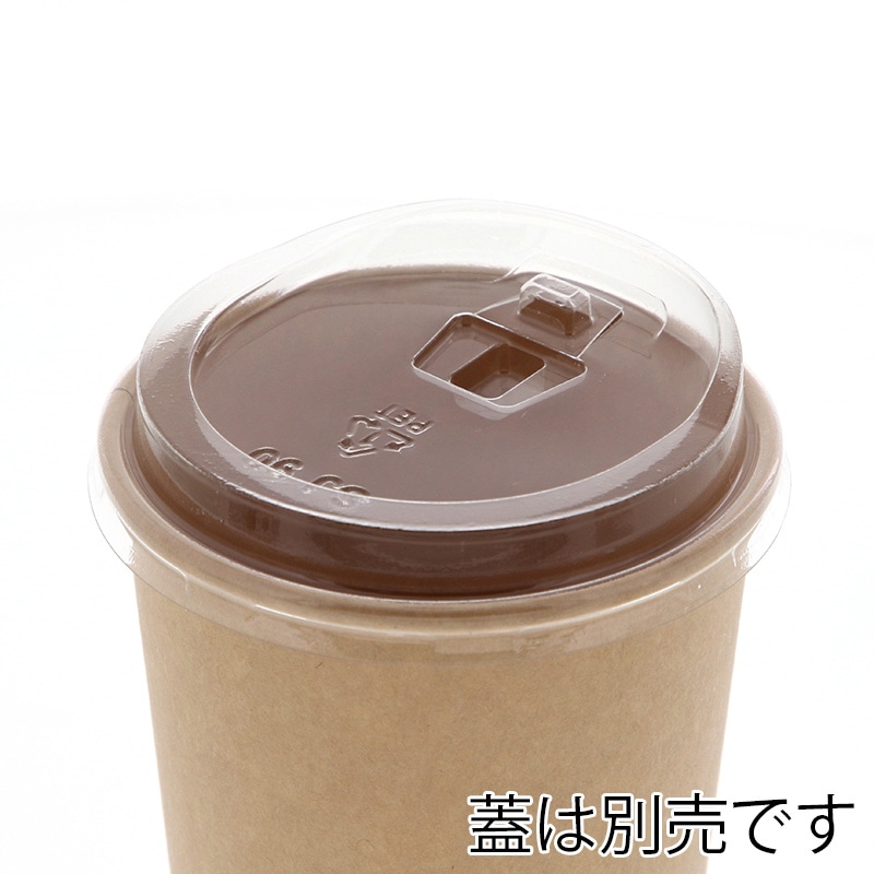 HEIKO 紙コップ(ペーパーカップ) アイス・ホット兼用 20オンス 口径90mm 未晒 25個